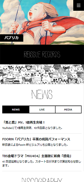 米津玄師 official site「REISSUE RECORDS」 SP画像