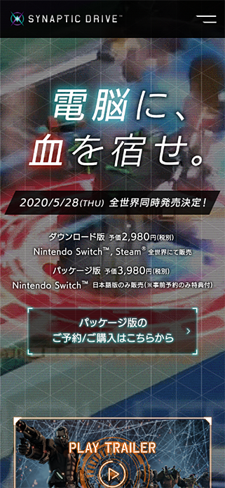 SYNAPTIC DRIVE(シナプティック・ドライブ) 公式サイト SP画像