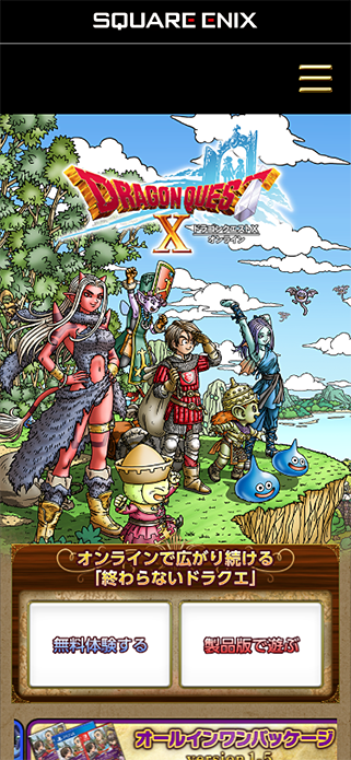 ドラゴンクエストX　オンライン ｜ 公式サイト SP画像