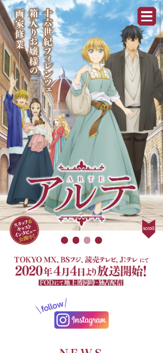 TVアニメ「アルテ」公式サイト SP画像