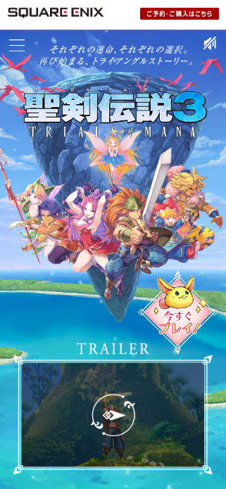 聖剣伝説3 TRIALS of MANA | SQUARE ENIX SP画像