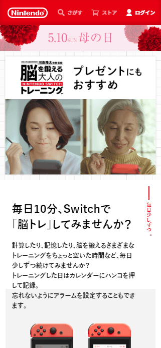 離れていても家族で脳トレ｜脳を鍛える大人のNintendo Switchトレーニング｜Nintendo Switch｜任天堂 SP画像