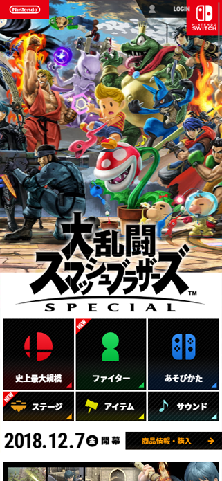 大乱闘スマッシュブラザーズ SPECIAL SP画像