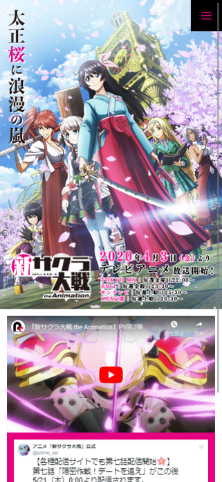 テレビアニメ『新サクラ大戦 the Animation』 SP画像