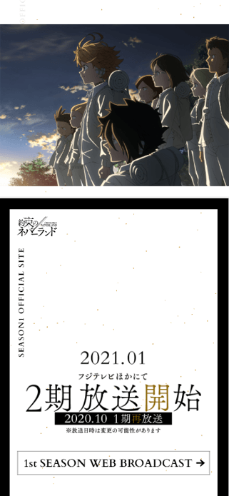 TVアニメ「約束のネバーランド」公式サイト SP画像