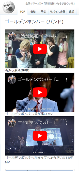 ゴールデンボンバー Official WebSite SP画像