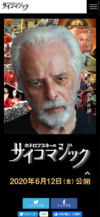 映画『ホドロフスキーのサイコマジック』公式サイト SP画像