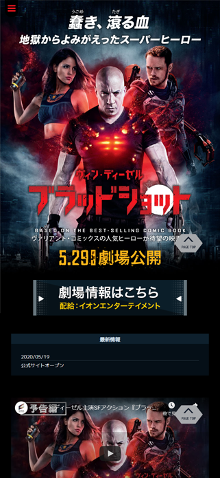 映画『ブラッドショット』 | オフィシャルサイト| ソニー・ピクチャーズ | 5.29（金）劇場公開 SP画像