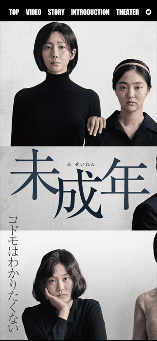 映画『未成年』公式サイト｜2020年5月29日ロードショー SP画像