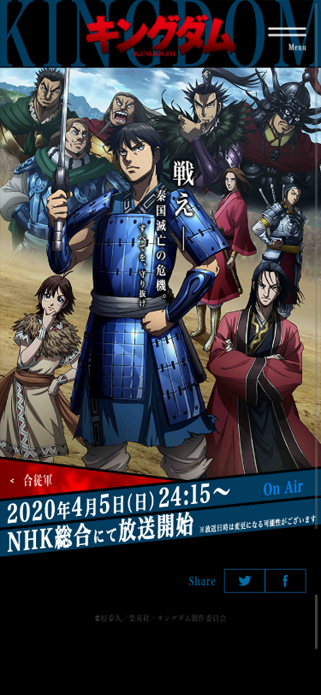 TVアニメ「キングダム」公式サイト SP画像