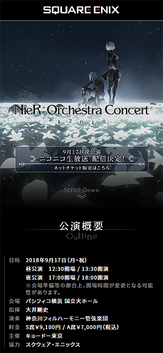 NieR:Orchestra Concert | SQUARE ENIX SP画像