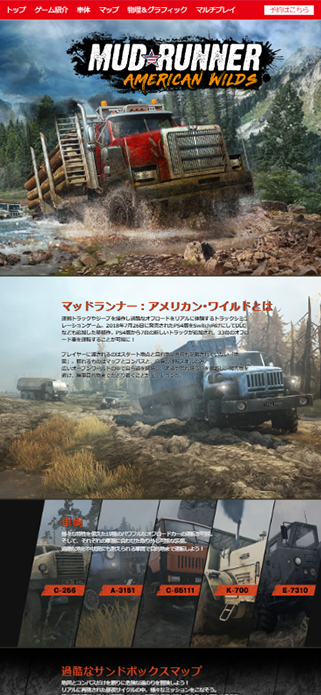 マッドランナー：アメリカン・ワイルド - オーイズミ・アミュージオ SP画像