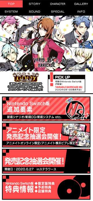 VARIABLE BARRICADE SP画像