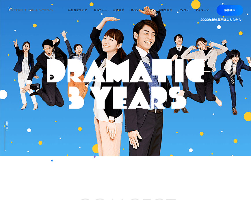 契約社員採用｜リクルートライフスタイル RECRUIT LIFESTYLE PC画像