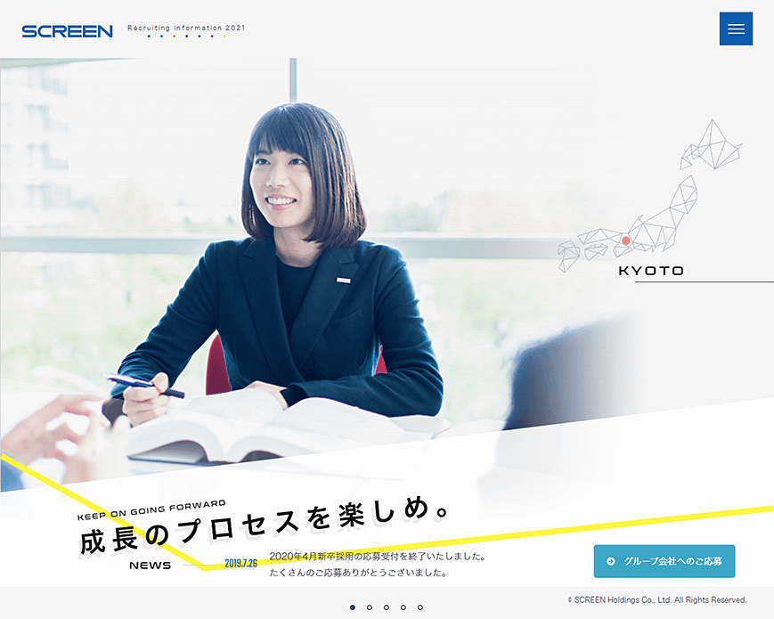 株式会社SCREENホールディングス 新卒採用サイト PC画像