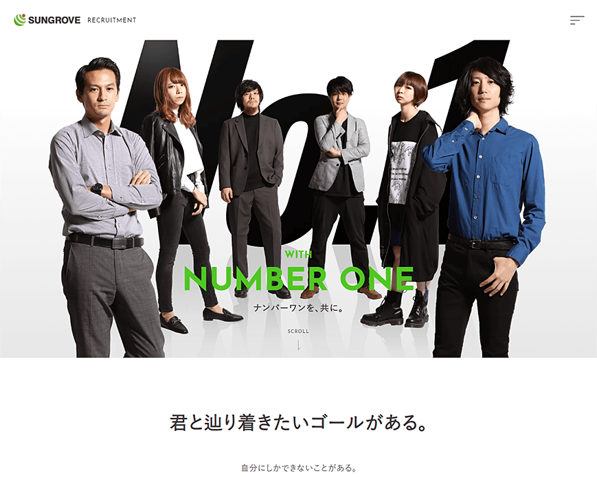 サングローブ株式会社 採用スペシャルサイト | サングローブ株式会社 PC画像