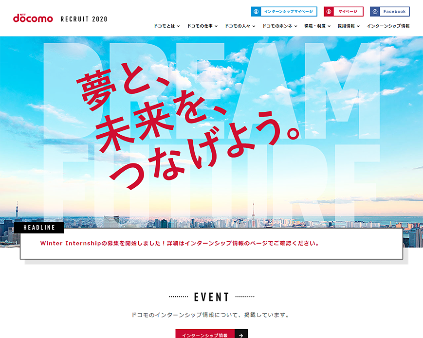 NTTドコモ | NTT DOCOMO FOR STUDENTS PC画像