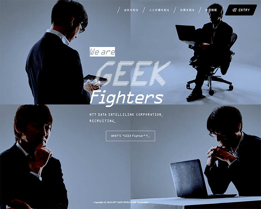 新卒採用情報 | NTTデータ先端技術株式会社 PC画像