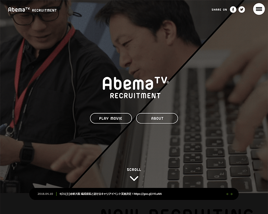 AbemaTV RECRUIT SITE | PC画像