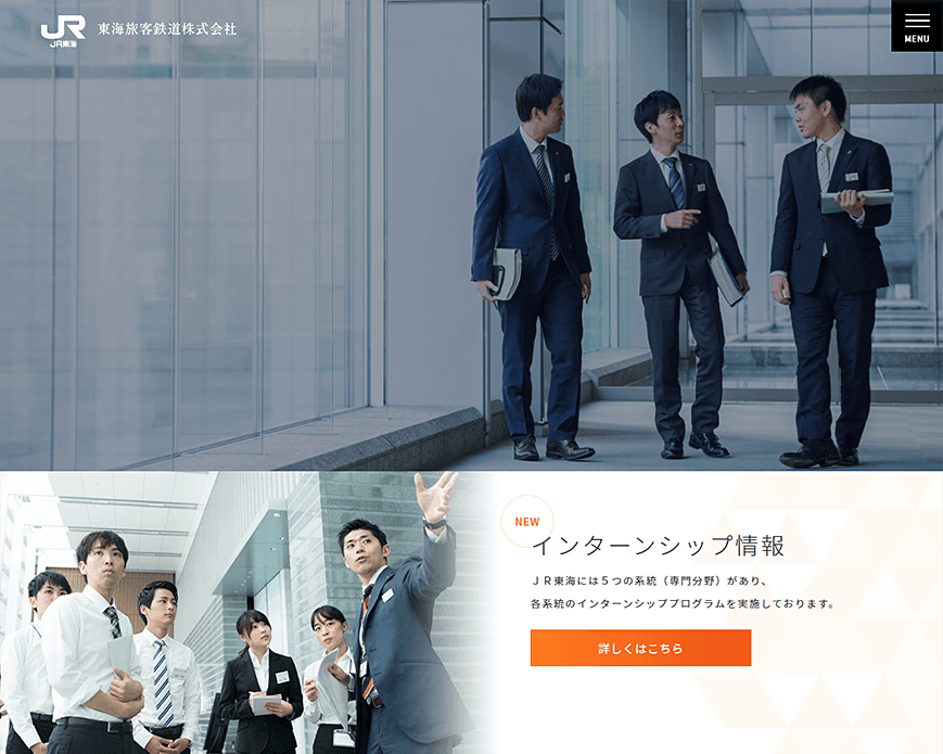 ＪＲ東海　東海旅客鉄道株式会社 PC画像