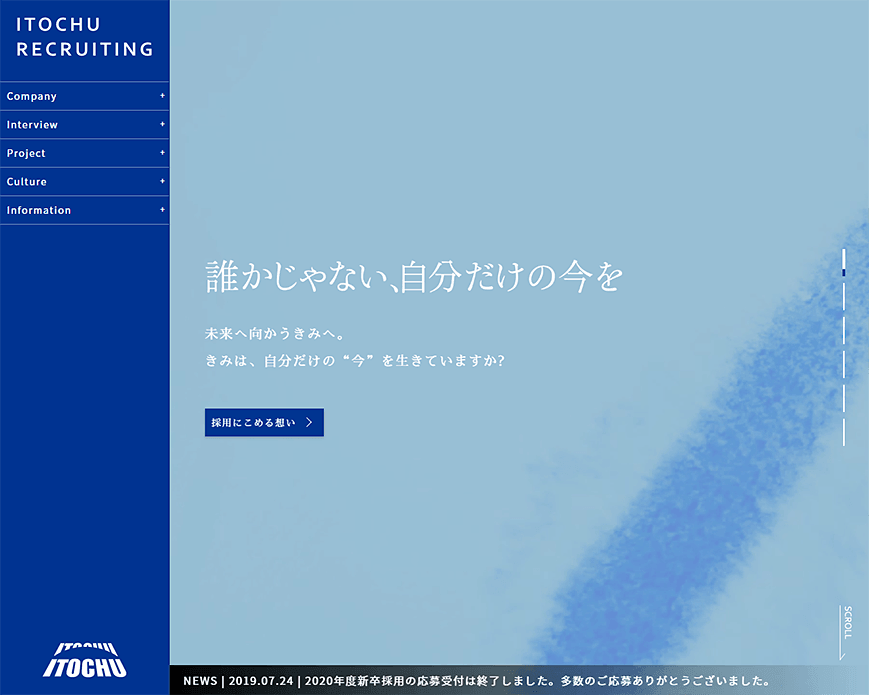 ITOCHU RECRUITING PC画像