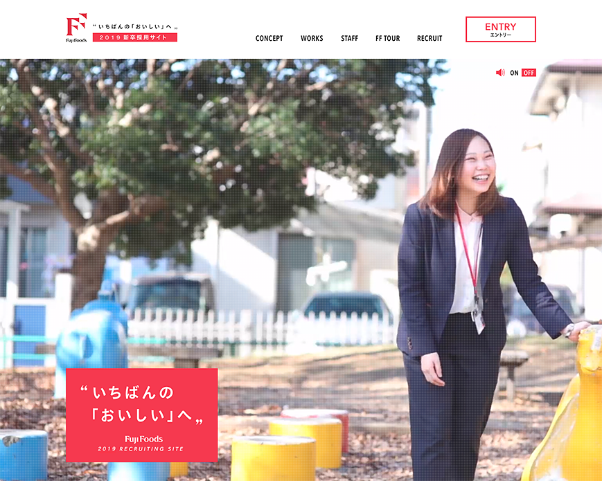 Fuji Foods RECRUITING SITE PC画像