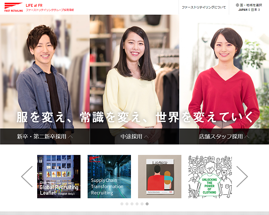 LIFE at FR | ファーストリテイリンググループ採用情報 PC画像