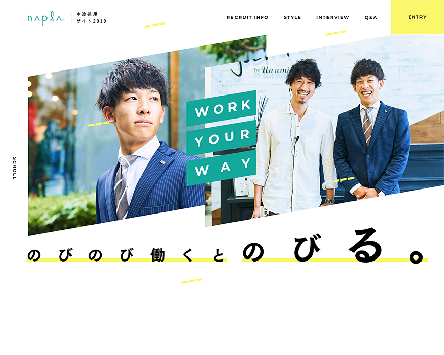 ヘアケアメーカーナプラの中途採用サイト PC画像