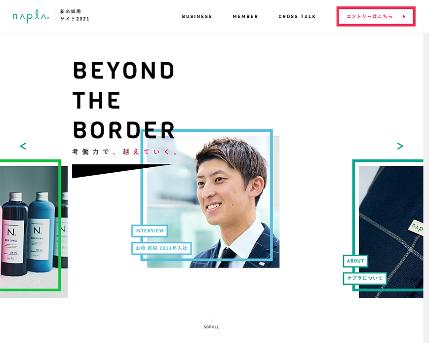 ヘアケアメーカー　ナプラの リクルート(採用情報)サイト PC画像