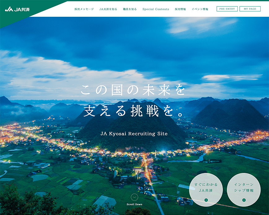 JA共済RECRUIT2020 / 2020年度新卒者採用情報 PC画像