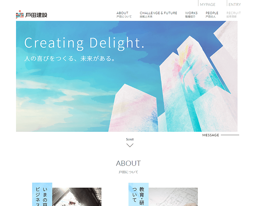 戸田建設株式会社新卒採用サイト TODA RECRUIT SITE PC画像