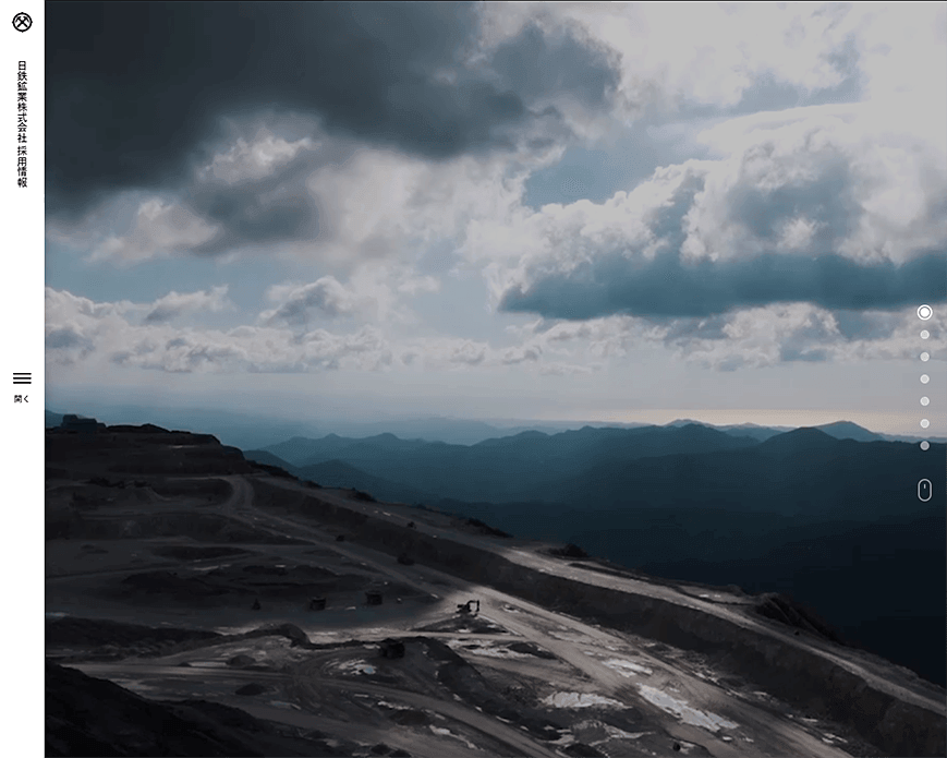 日鉄鉱業株式会社：2019年度採用情報 PC画像