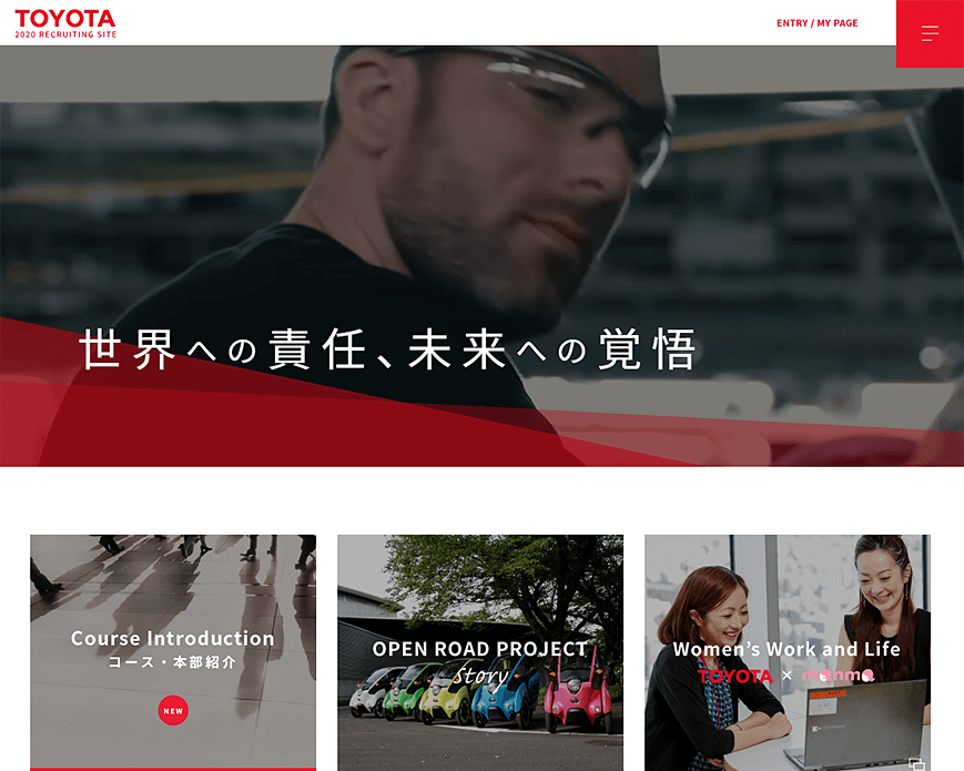 TOYOTA新卒採用ホームページ PC画像