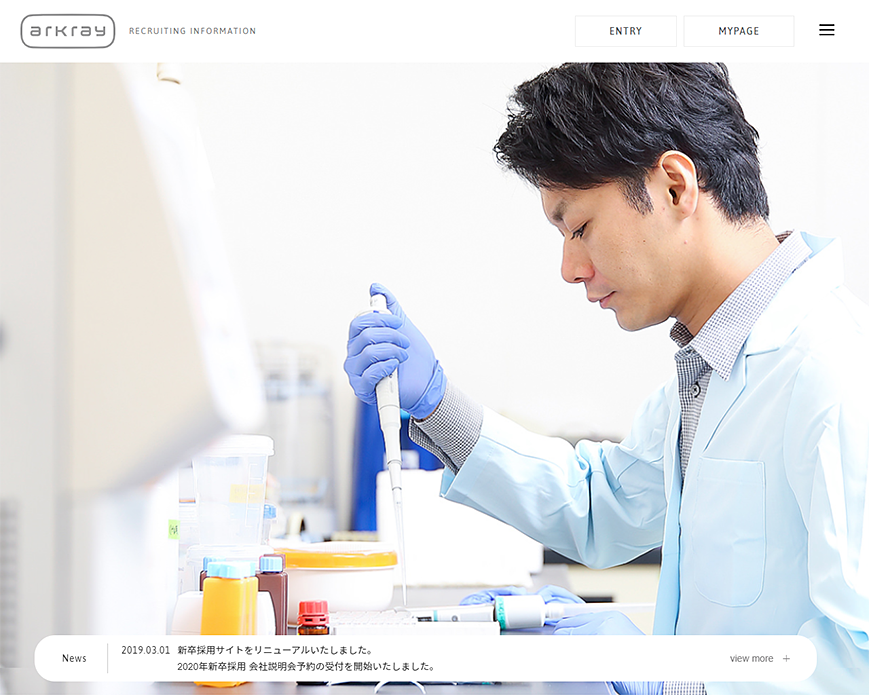 ARKRAY | RECRUITMENT PC画像