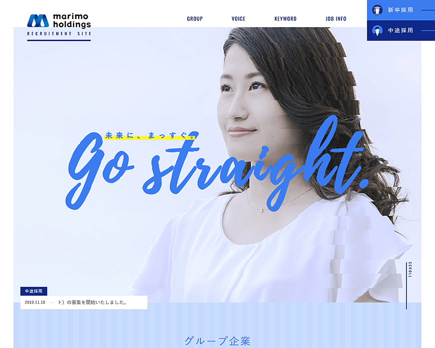 採用情報 | マリモグループ PC画像