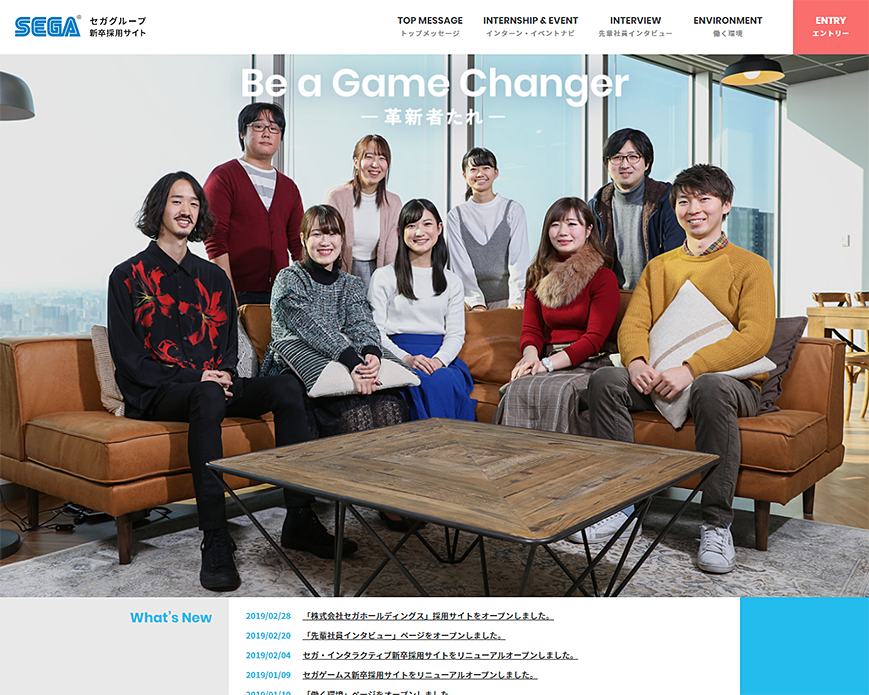 セガグループ 新卒採用サイト PC画像
