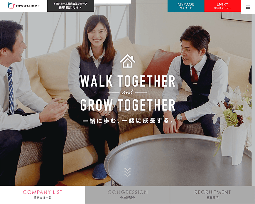 トヨタホーム販売会社グループ 採用サイト PC画像
