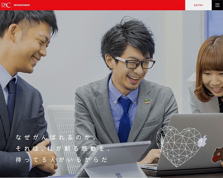 DACグループ新卒採用サイト PC画像