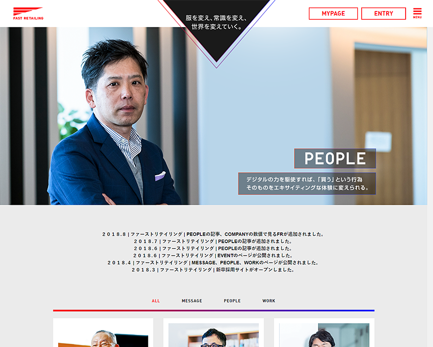 FAST RETAILING 新卒採用サイト | ファーストリテイリンググループ採用情報 PC画像