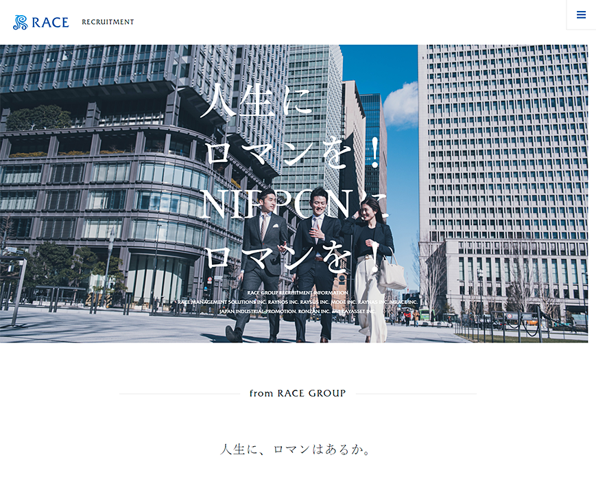 レイスグループ 新卒採用サイト PC画像