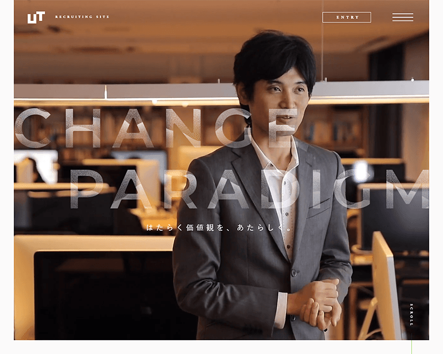 UTグループ 新卒幹部候補採用サイト PC画像