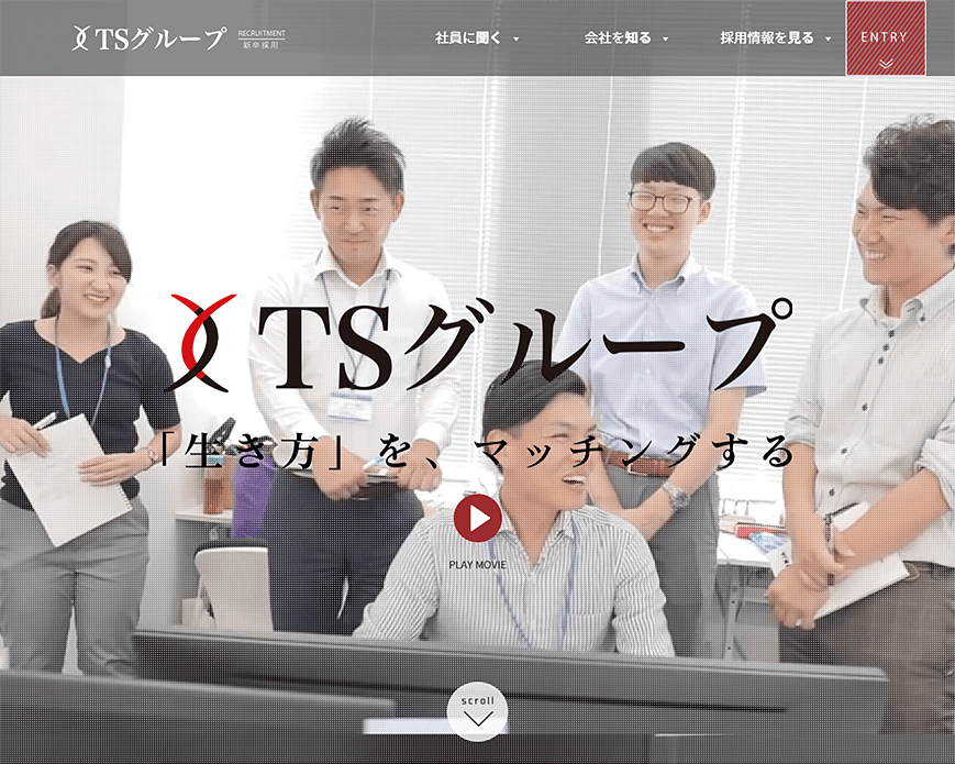 2020新卒採用サイト TSグループ PC画像