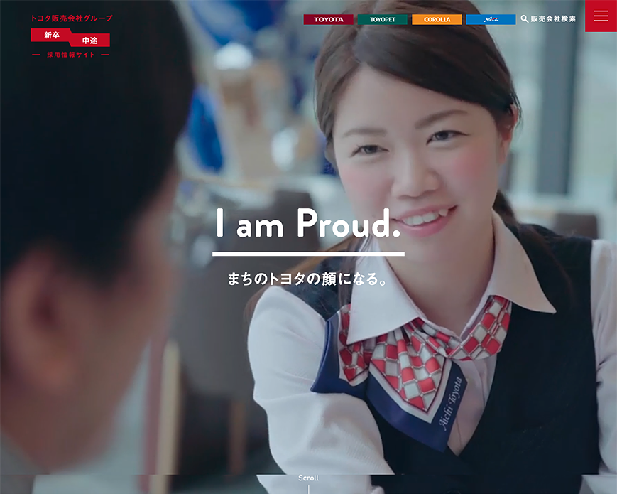 トヨタ販売会社グループ 採用情報サイト｜I am Proud. まちのトヨタの顔になる。 PC画像