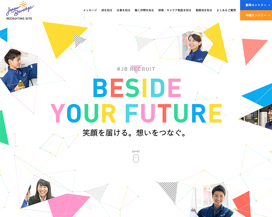 採用情報 | ジャパンビバレッジグループ PC画像