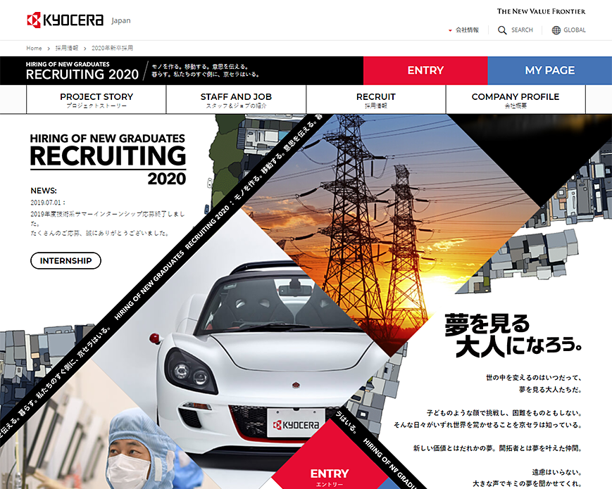 2020年新卒採用｜京セラ PC画像