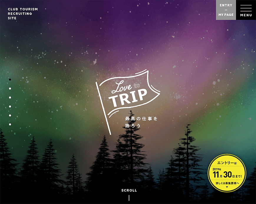 クラブツーリズム 【LOVE to TRIP 最高の仕事を語ろう】新卒採用 PC画像