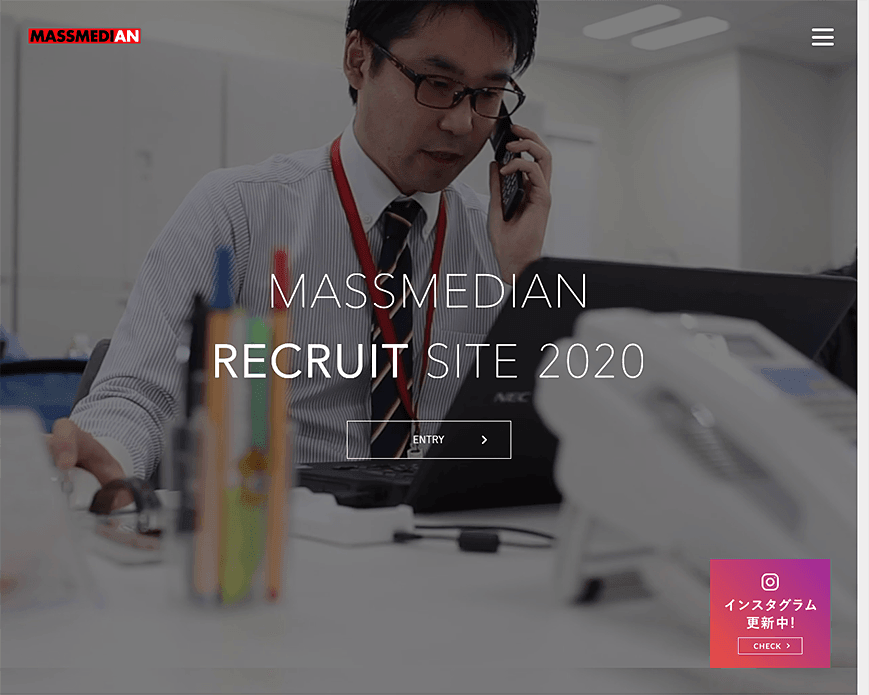 MASSMEDIAN RECRUIT SITE 2020 PC画像