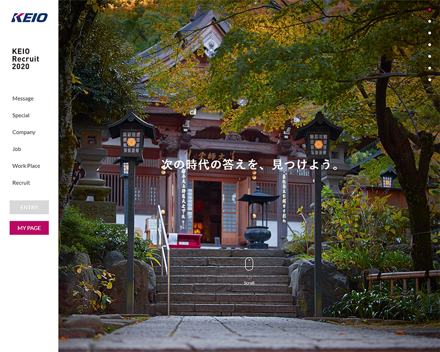 KEIO RECRUITING 2020 PC画像