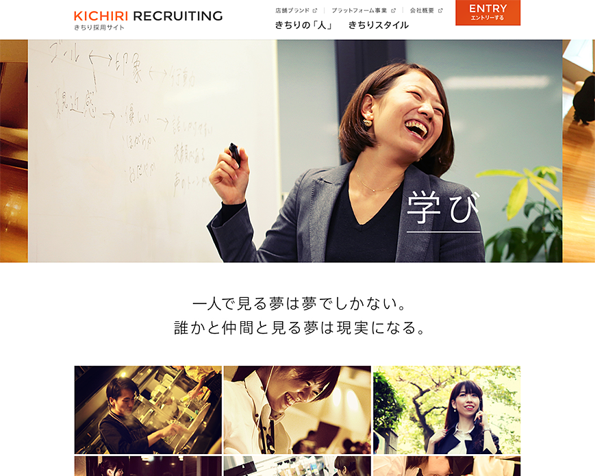 採用情報 | 株式会社きちり PC画像