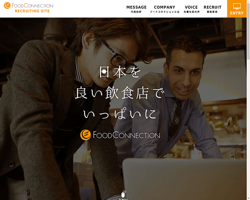 株式会社フードコネクション採用サイト PC画像